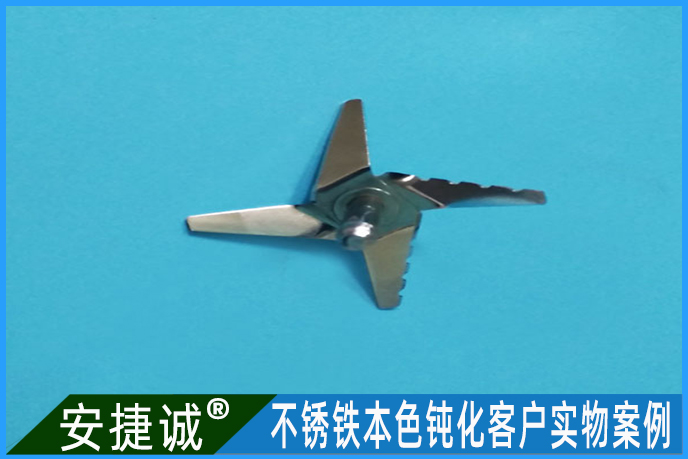 <b>不銹鐵豆?jié){機刀片鈍化案例</b>